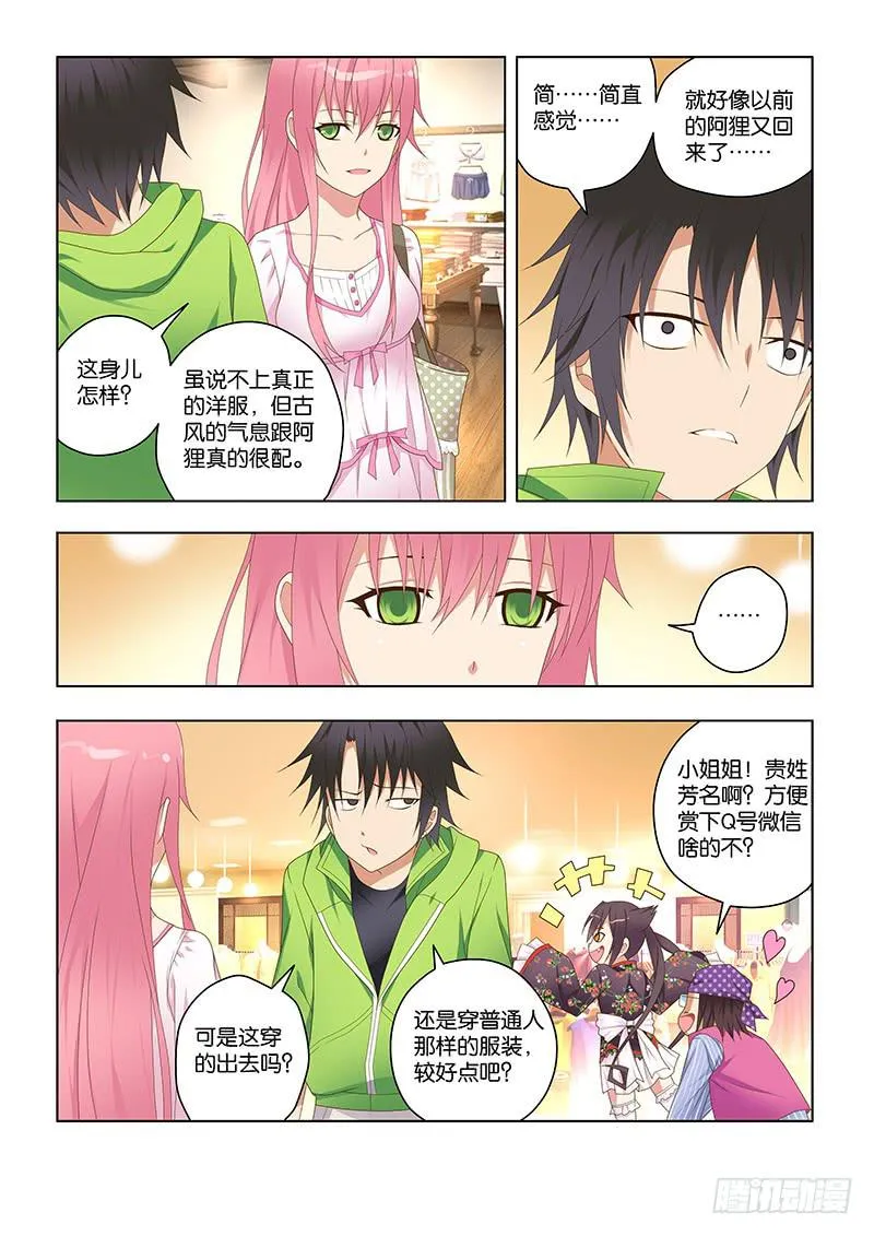 158,仙骨-上 第2页