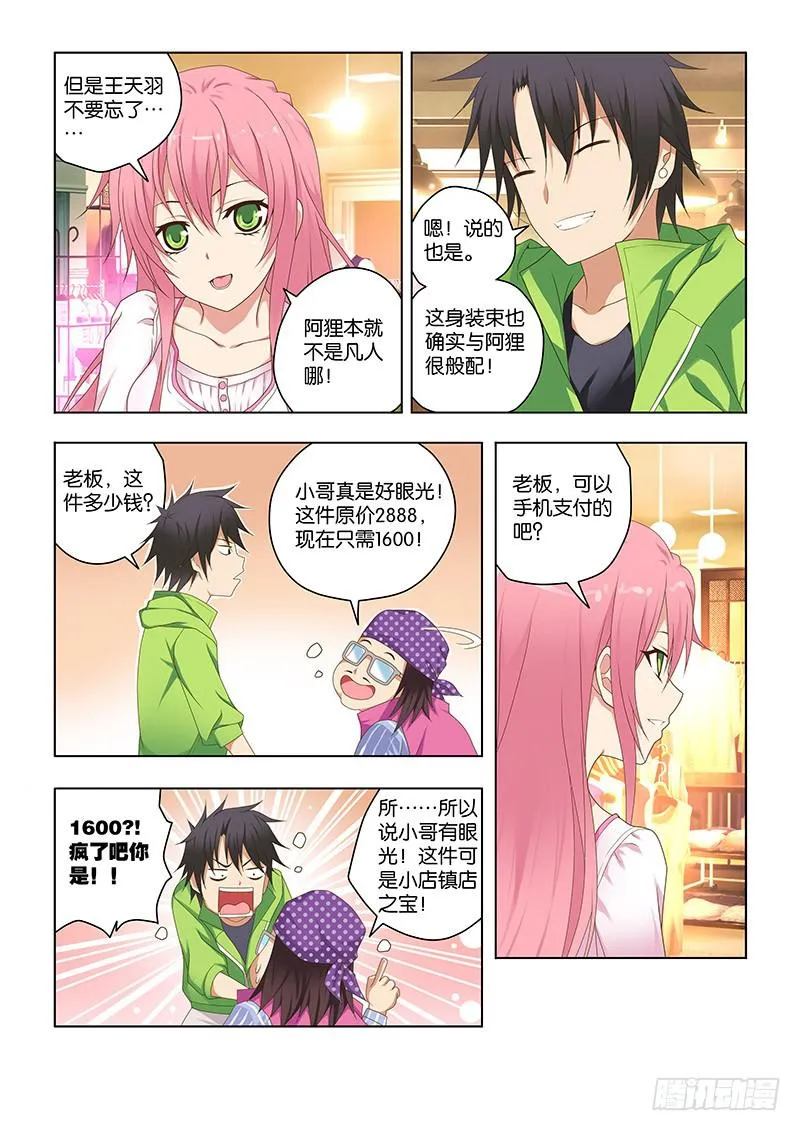 158,仙骨-上 第3页