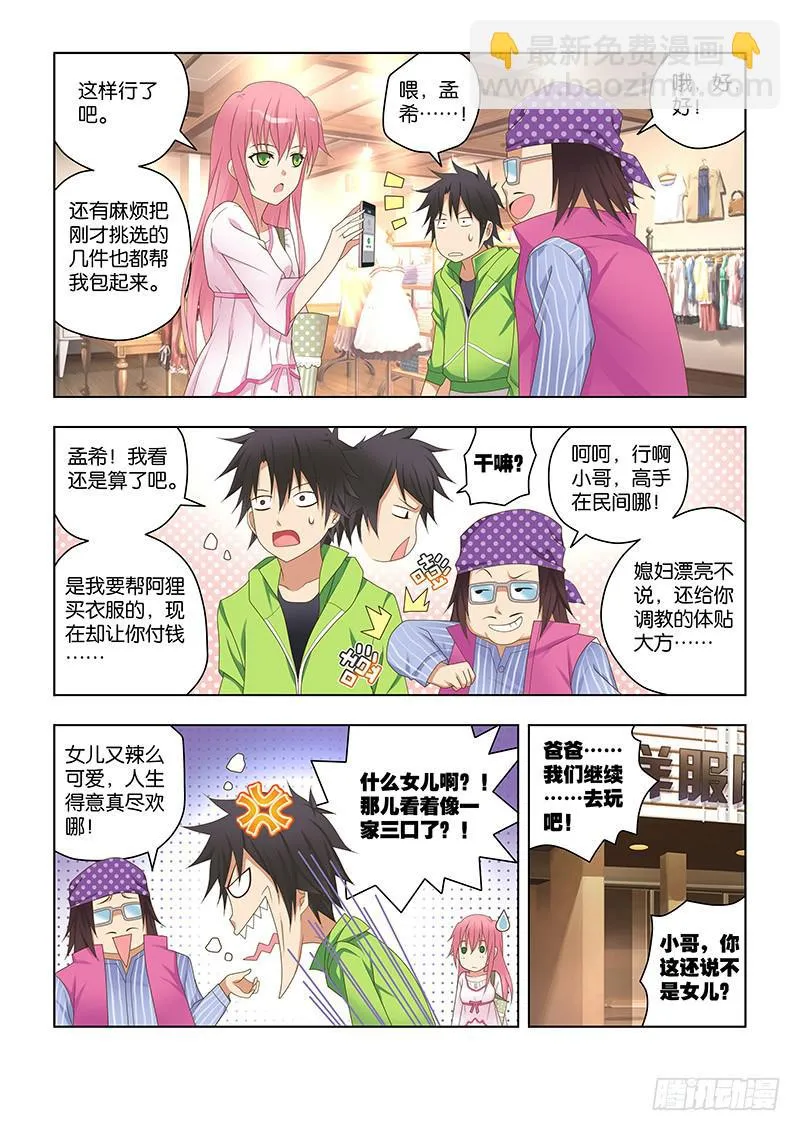 158,仙骨-上 第4页