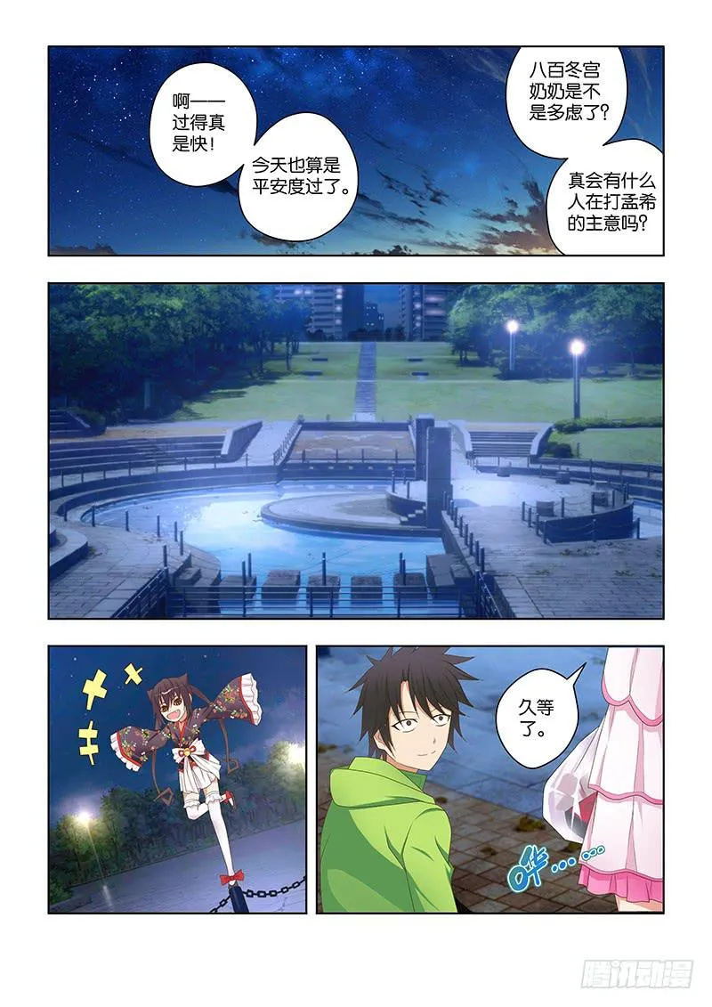 158,仙骨-上 第5页