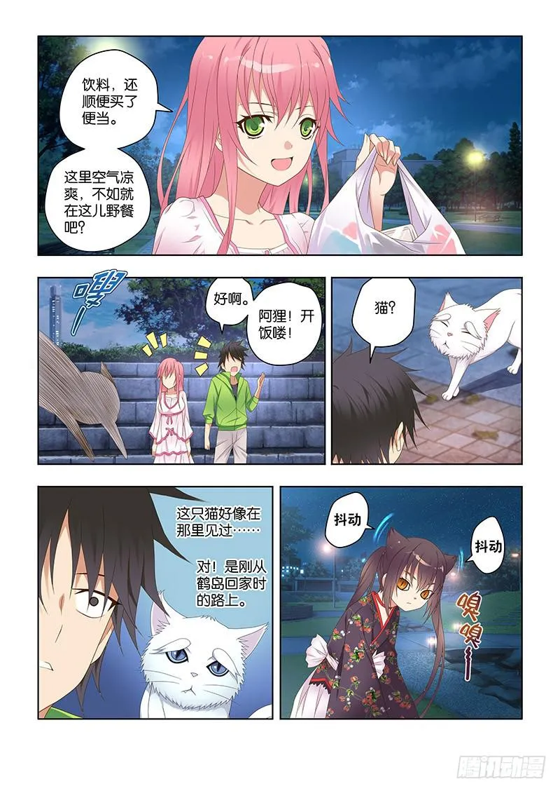 158,仙骨-上 第6页