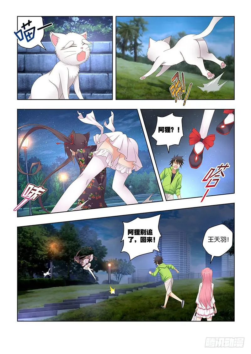 158,仙骨-上 第7页