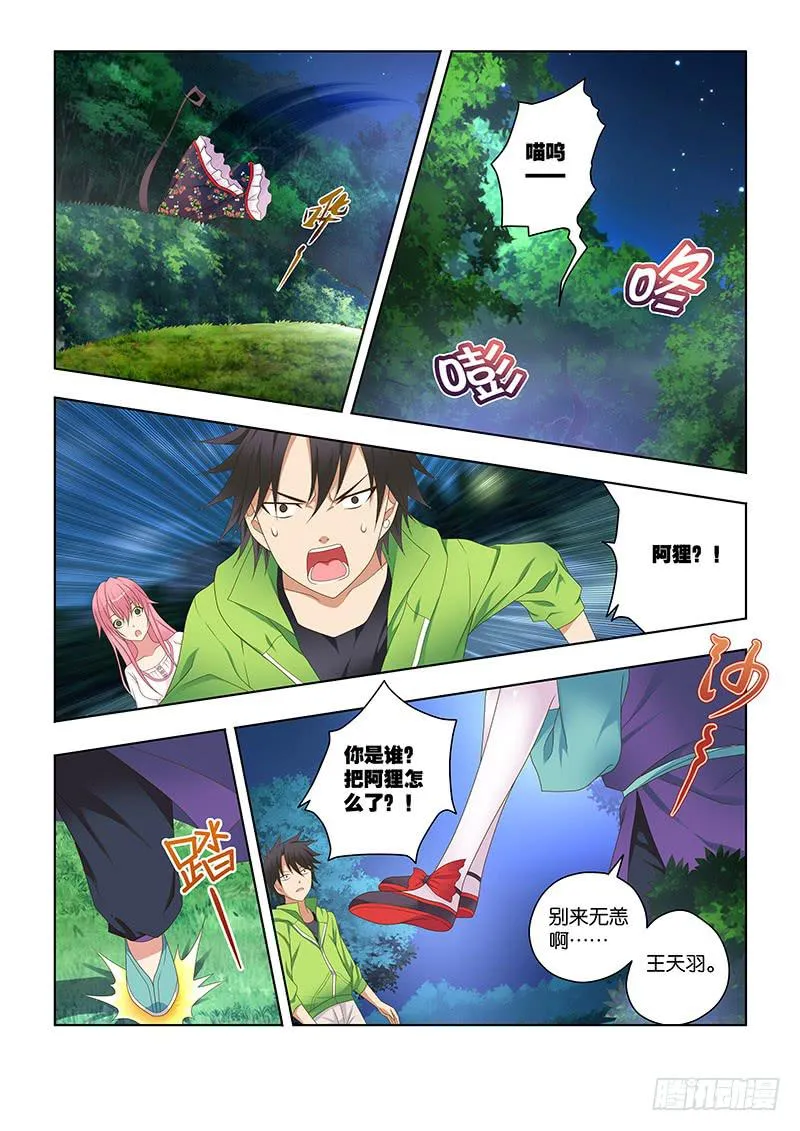 158,仙骨-上 第8页