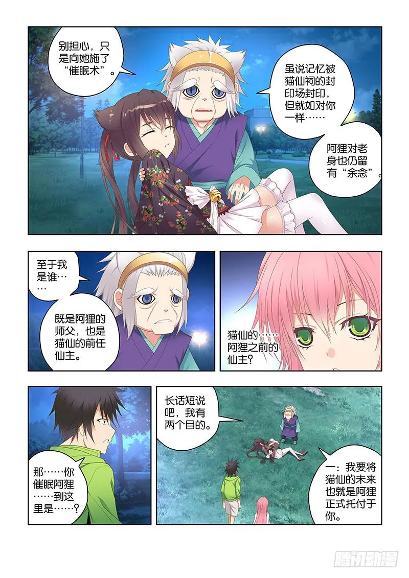 158,仙骨-上 第9页