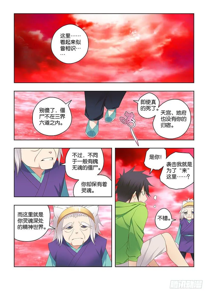 160，仙骨-下 第4页