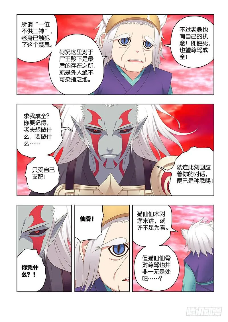 160，仙骨-下 第8页
