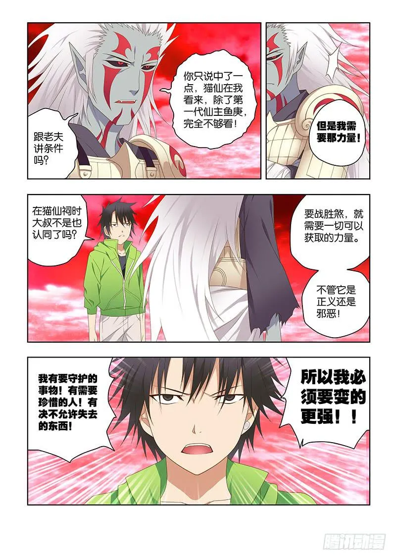 160，仙骨-下 第9页