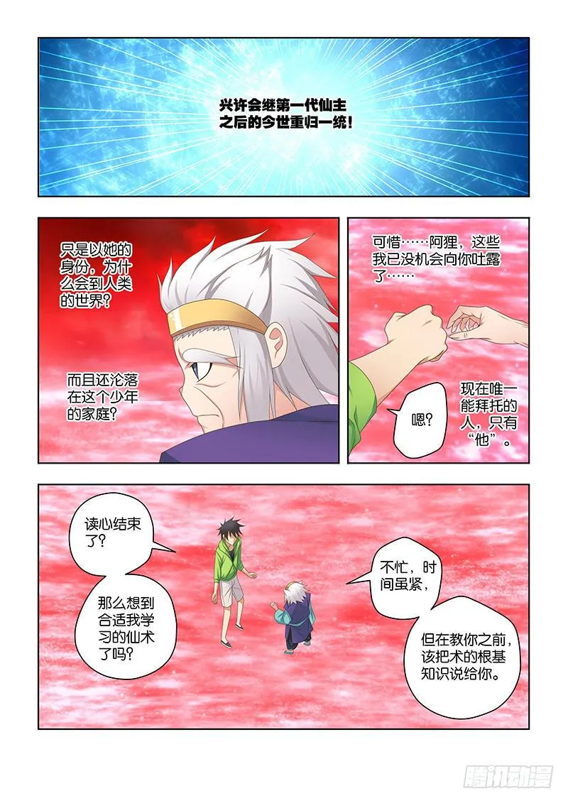 163，只想你死-下 第4页