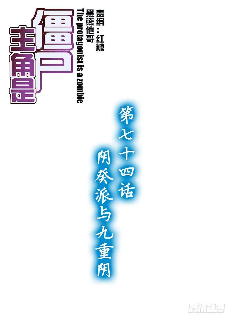 164，阴癸派与九重阴-上 第1页