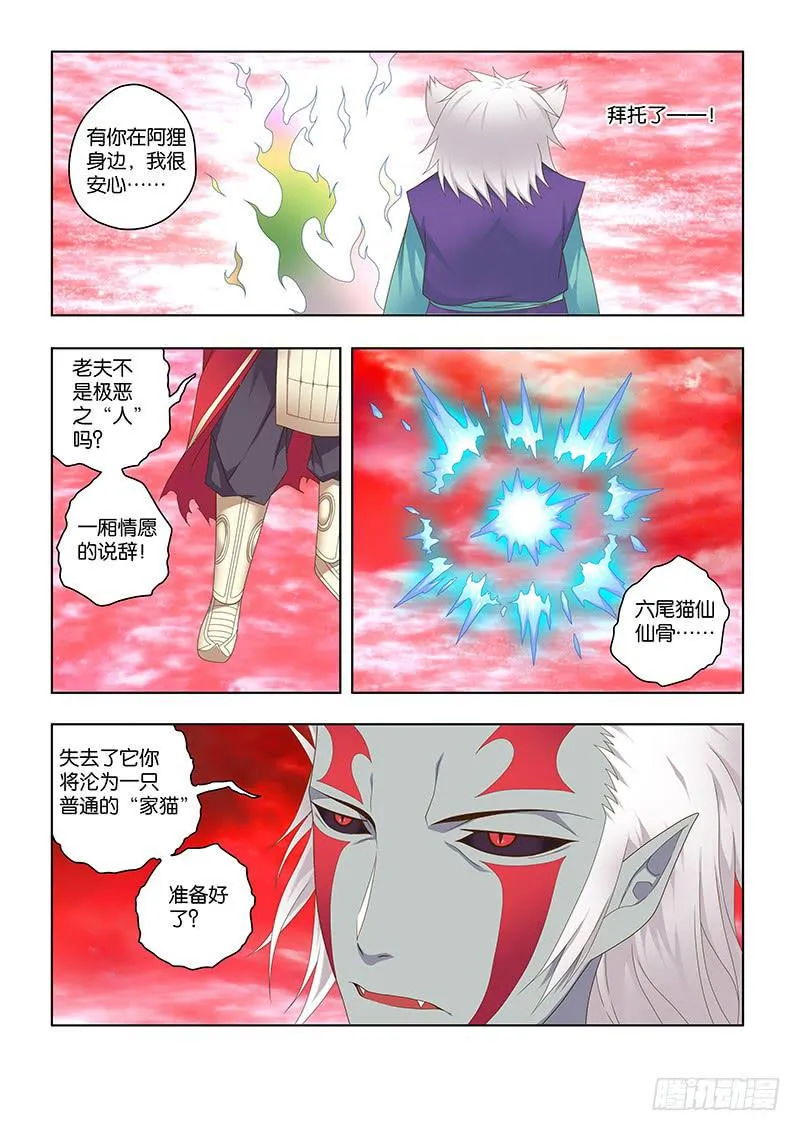 164，阴癸派与九重阴-上 第11页