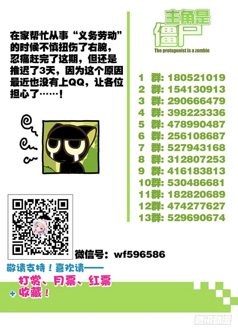 164，阴癸派与九重阴-上 第12页