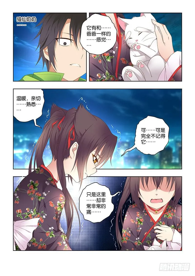 165，阴癸派与九重阴-下 第8页