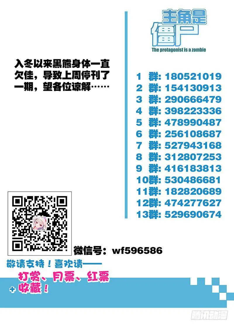165，阴癸派与九重阴-下 第14页