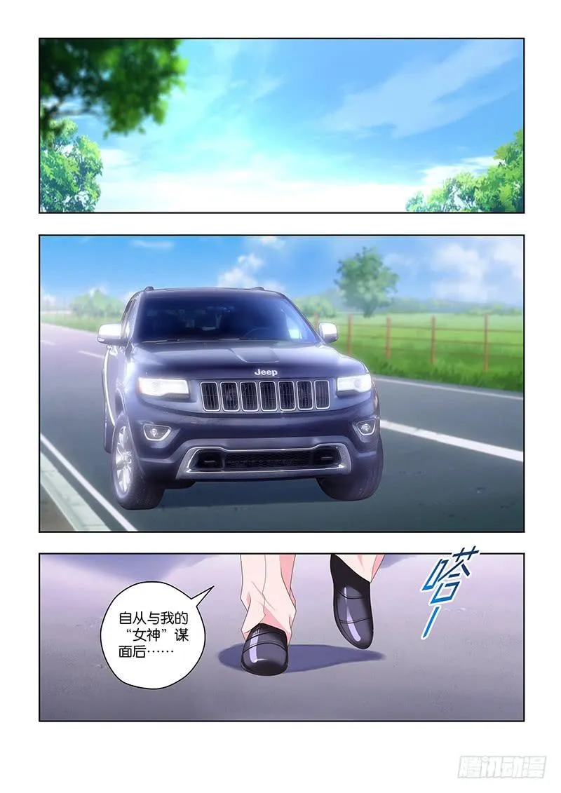 166，重逢伴随着意外-上 第2页