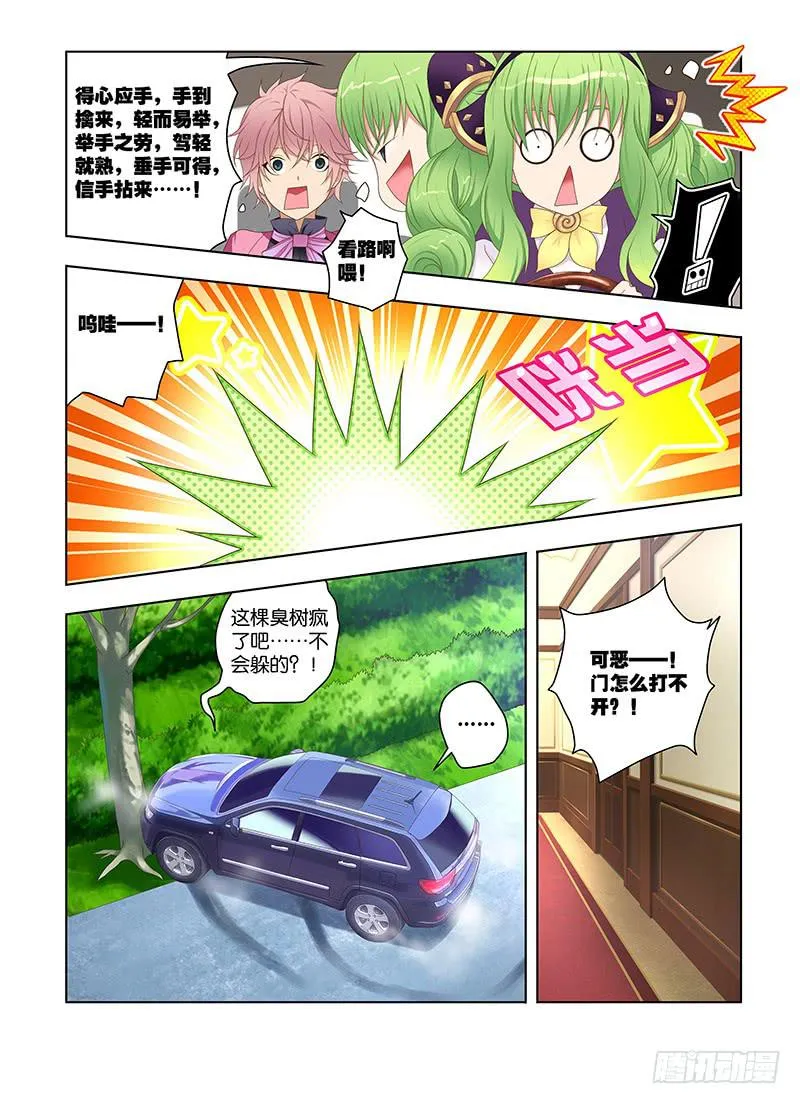 166，重逢伴随着意外-上 第7页