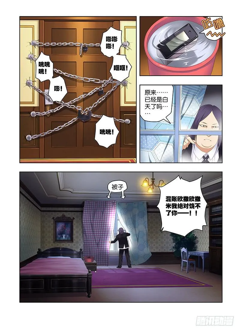166，重逢伴随着意外-上 第8页