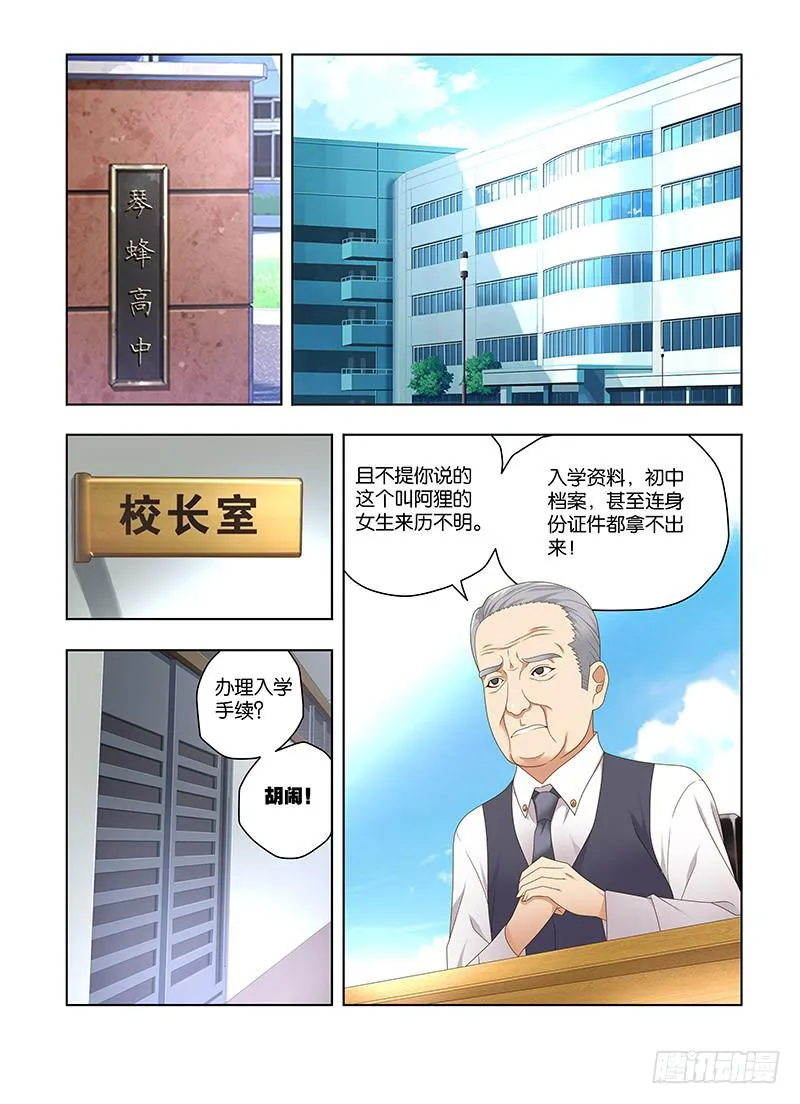 166，重逢伴随着意外-上 第9页