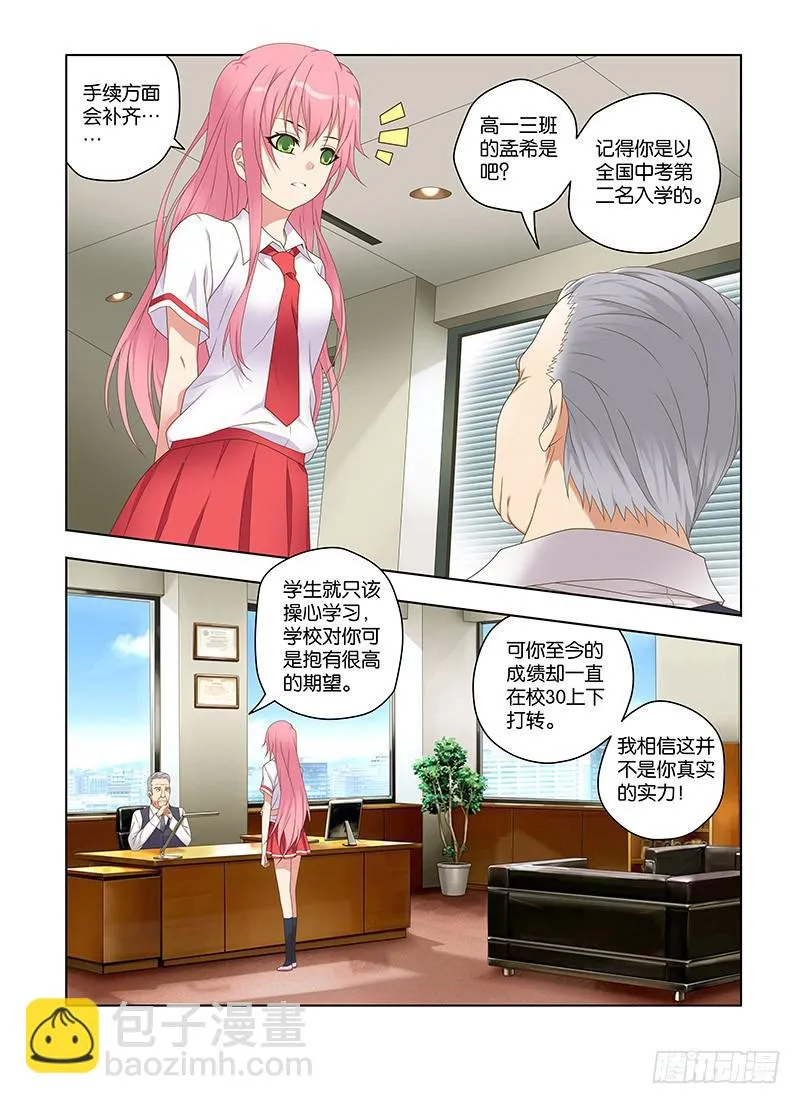 166，重逢伴随着意外-上 第10页