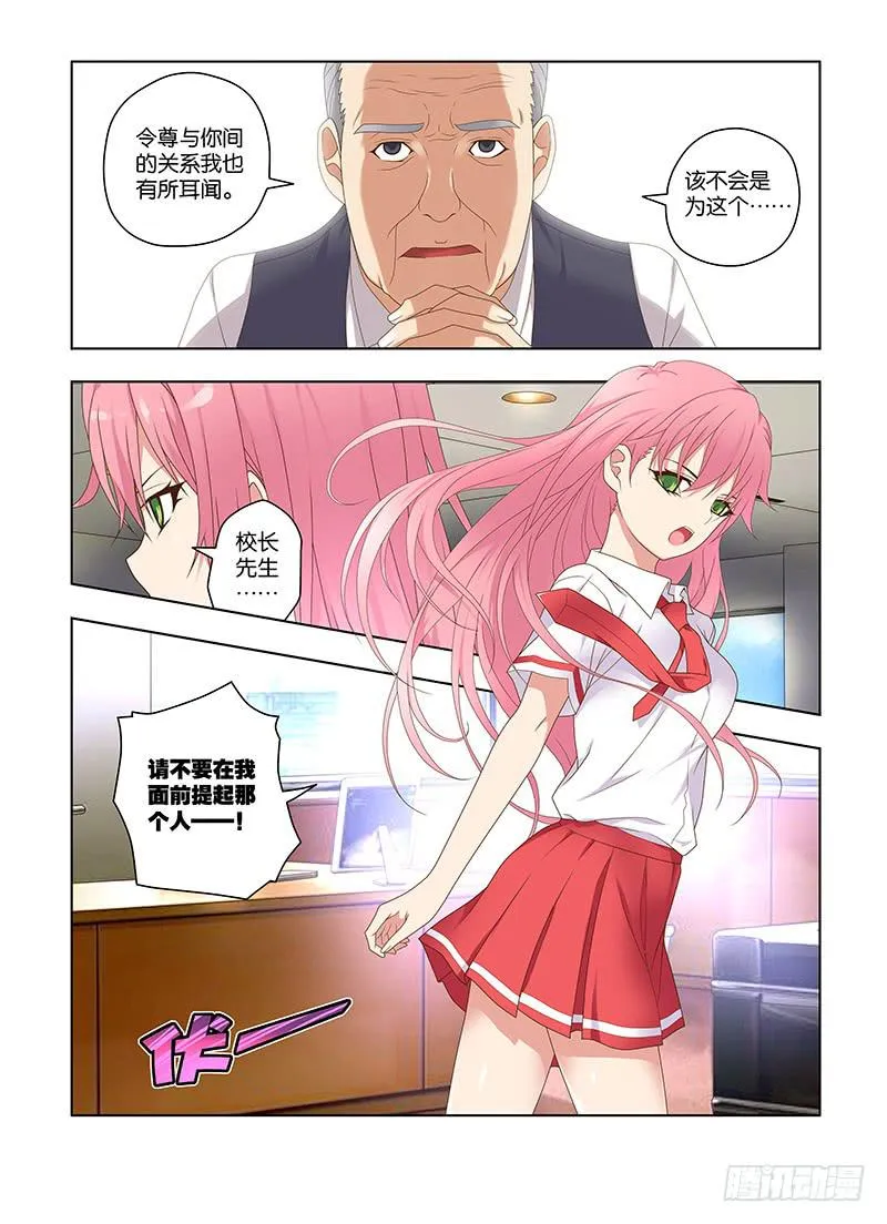166，重逢伴随着意外-上 第11页