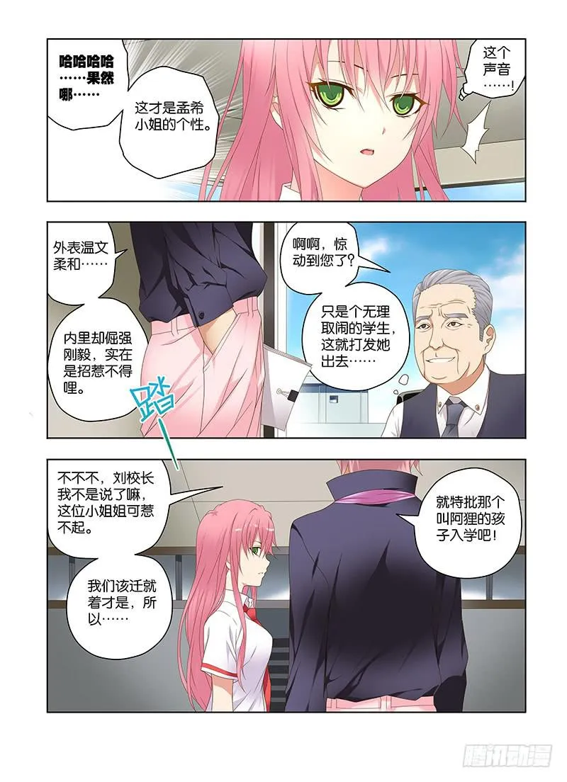 166，重逢伴随着意外-上 第12页