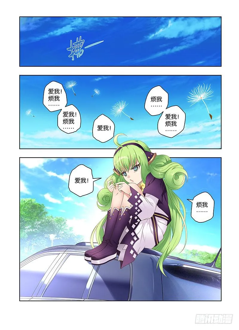 167,重逢伴随着意外-下 第4页