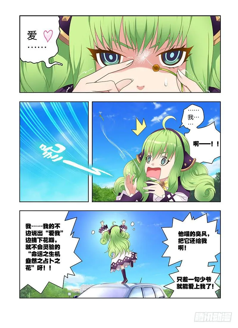 167,重逢伴随着意外-下 第5页