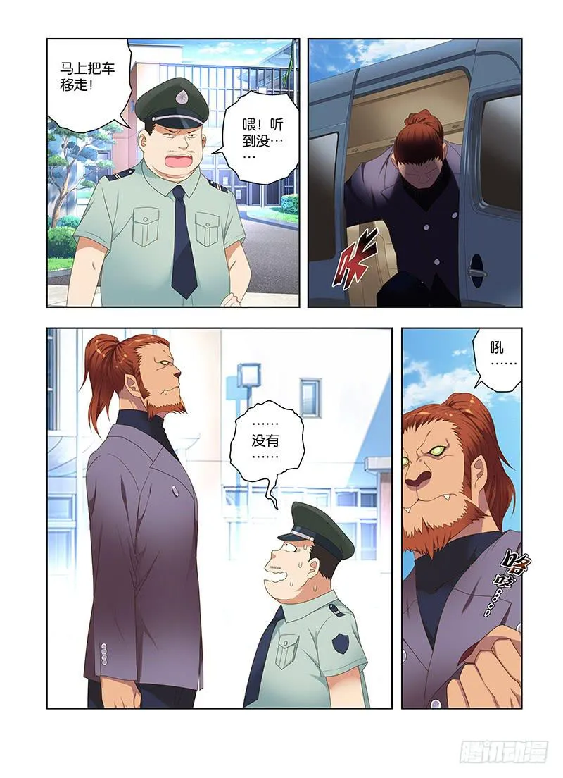 167,重逢伴随着意外-下 第7页