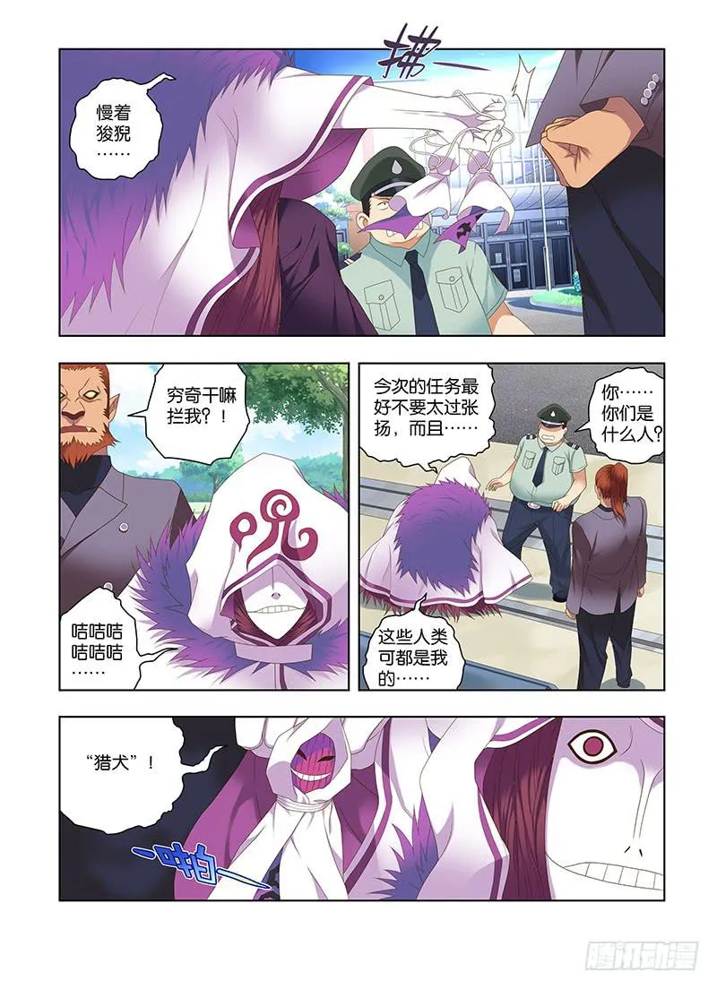 167,重逢伴随着意外-下 第8页
