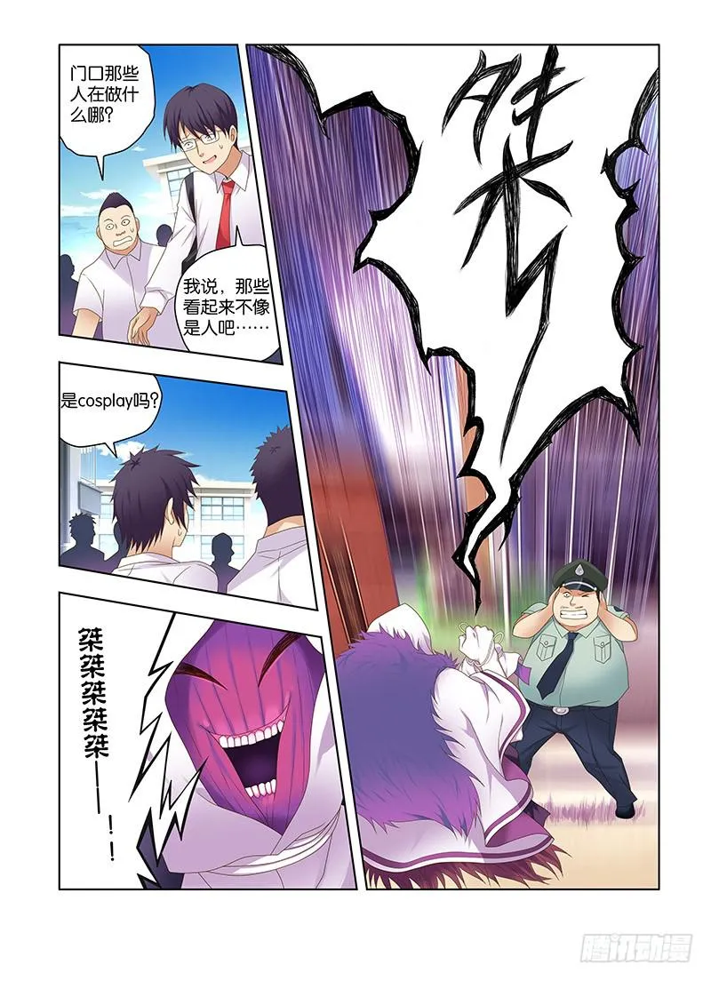 167,重逢伴随着意外-下 第9页