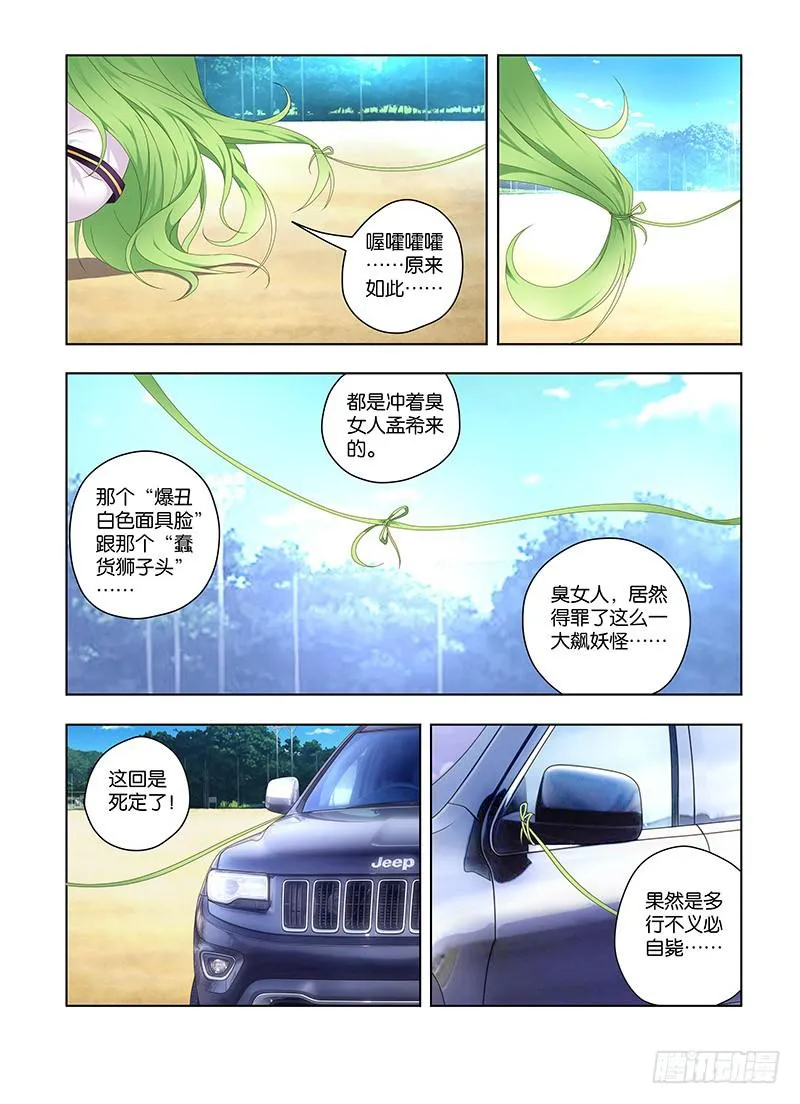 167,重逢伴随着意外-下 第11页