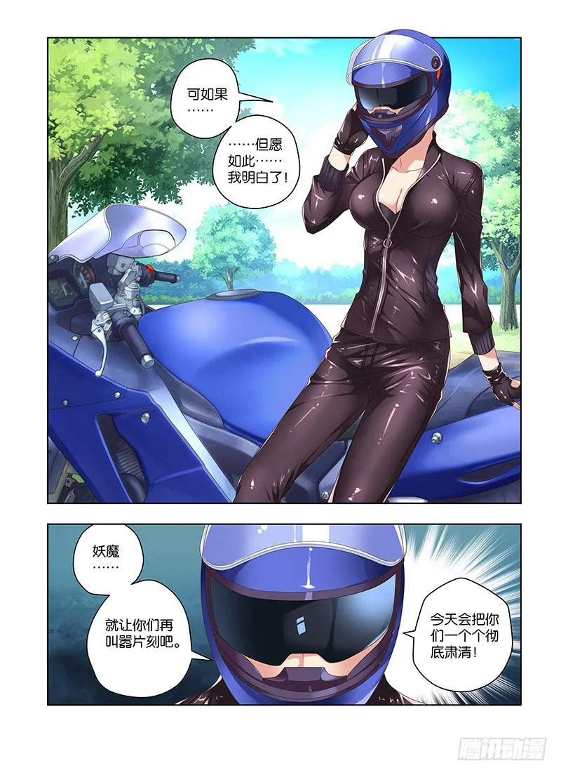 168,深处-上 第5页