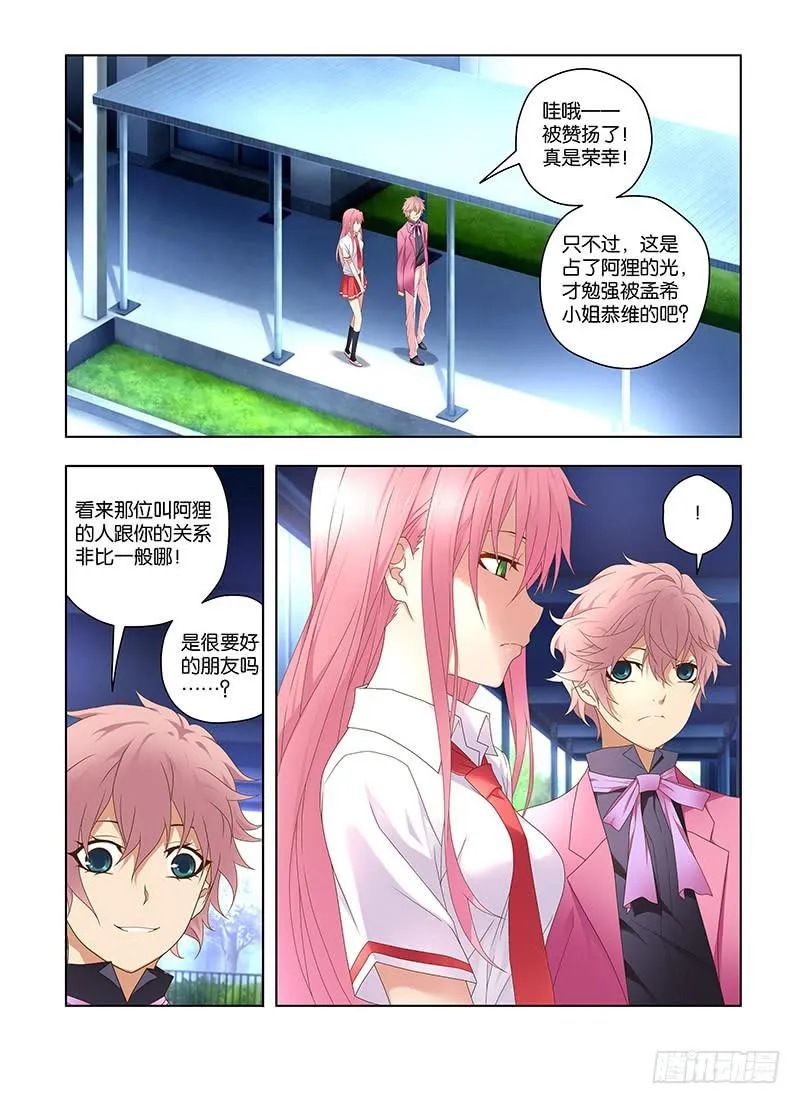 168,深处-上 第7页