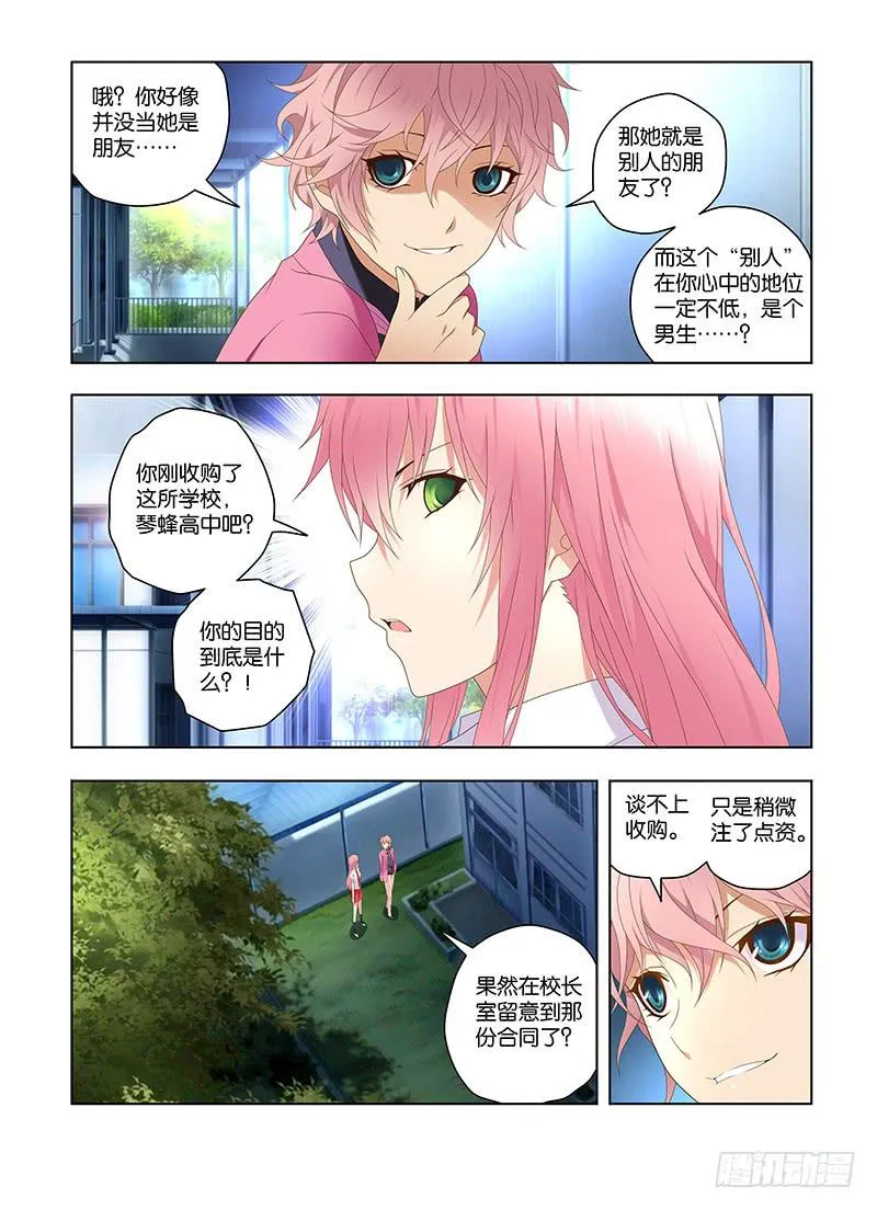 168,深处-上 第8页