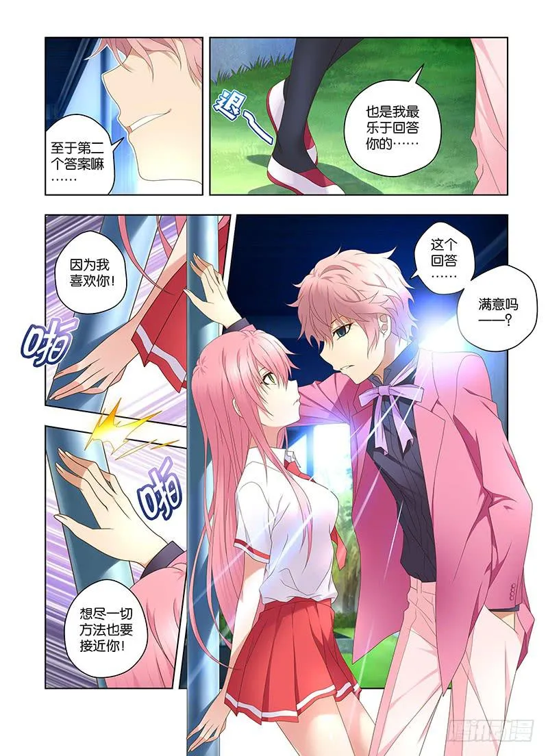 168,深处-上 第9页