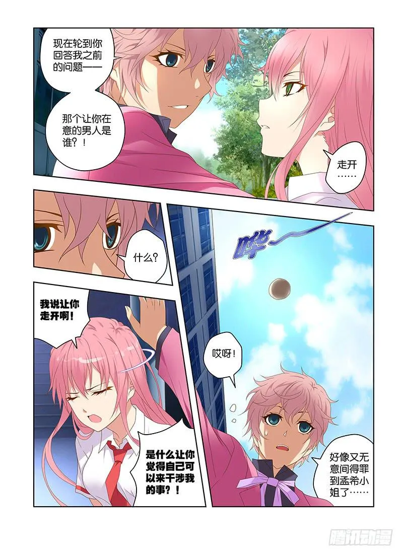 168,深处-上 第10页