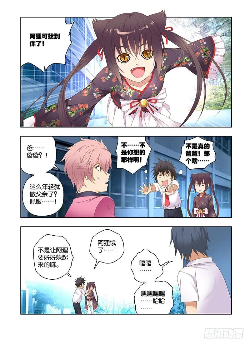 169,深处-中 第3页