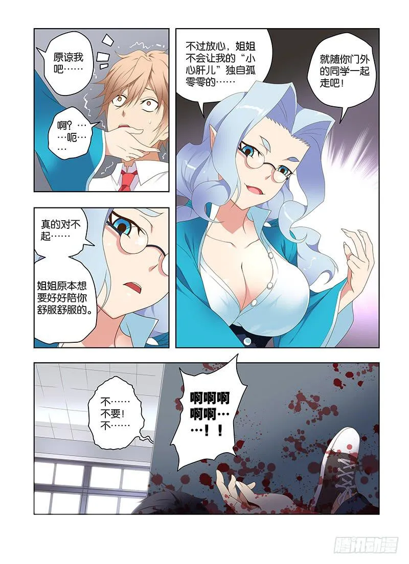 169,深处-中 第6页