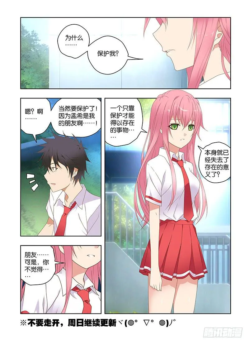 169,深处-中 第7页
