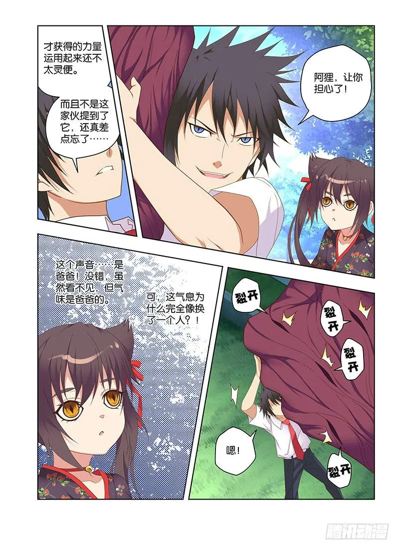 171，保护-上 第6页