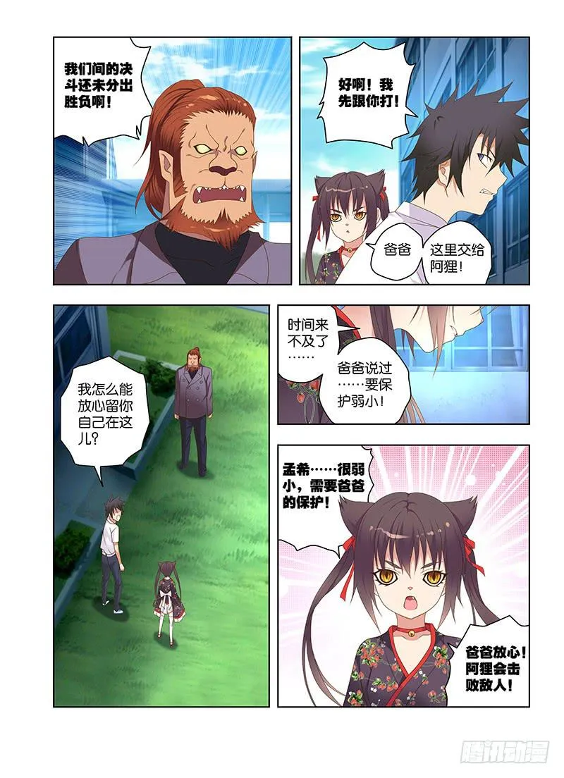172,保护-下 第2页
