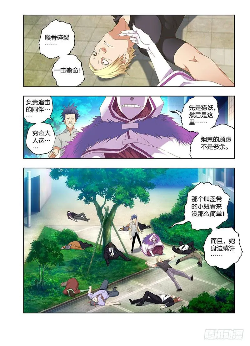 172,保护-下 第5页