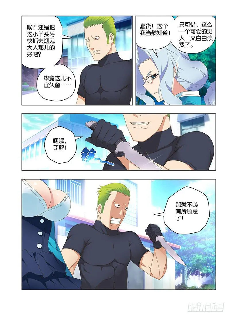 173,敌手-上 第2页