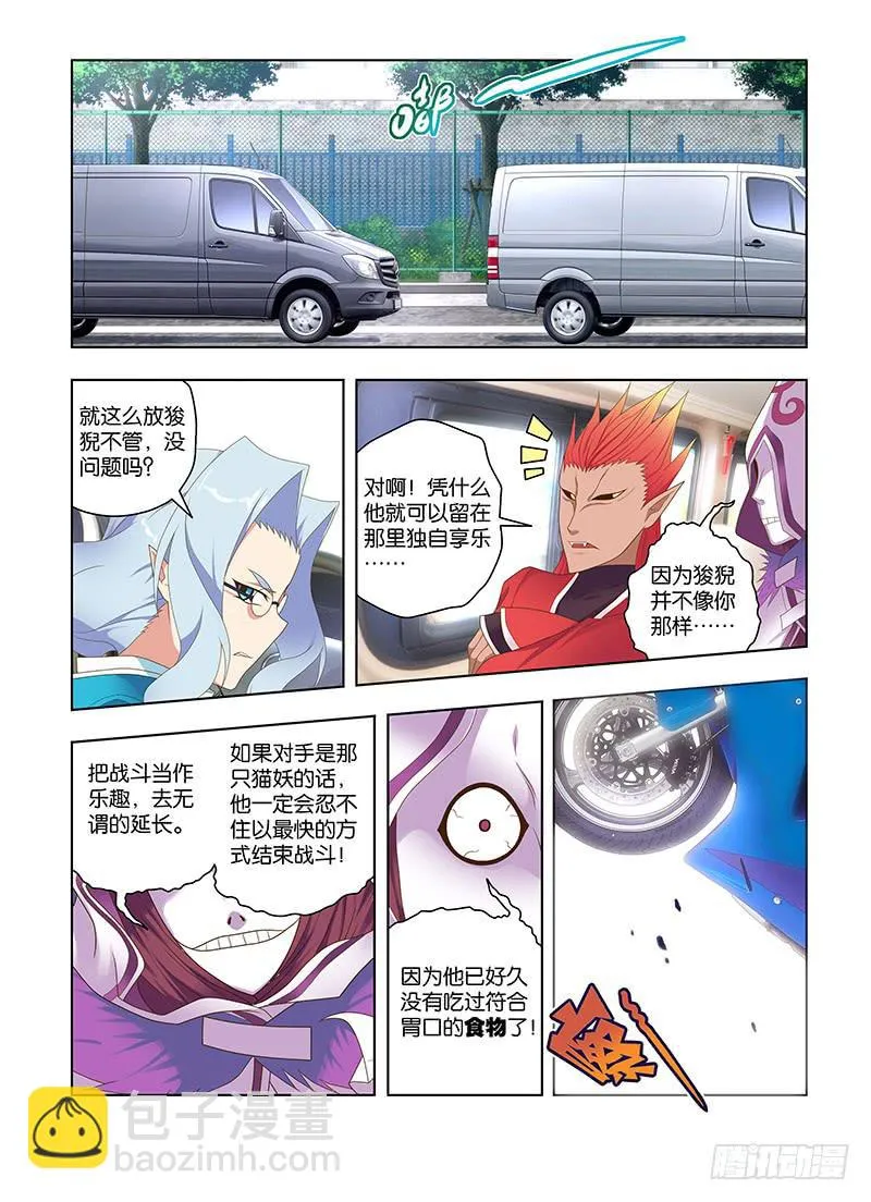 175,敌手-下 第7页