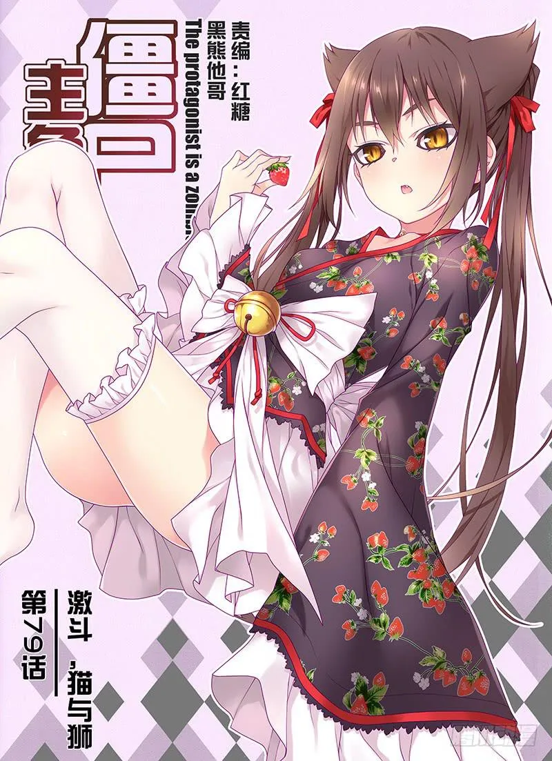 176，激斗，猫与狮-上 第1页