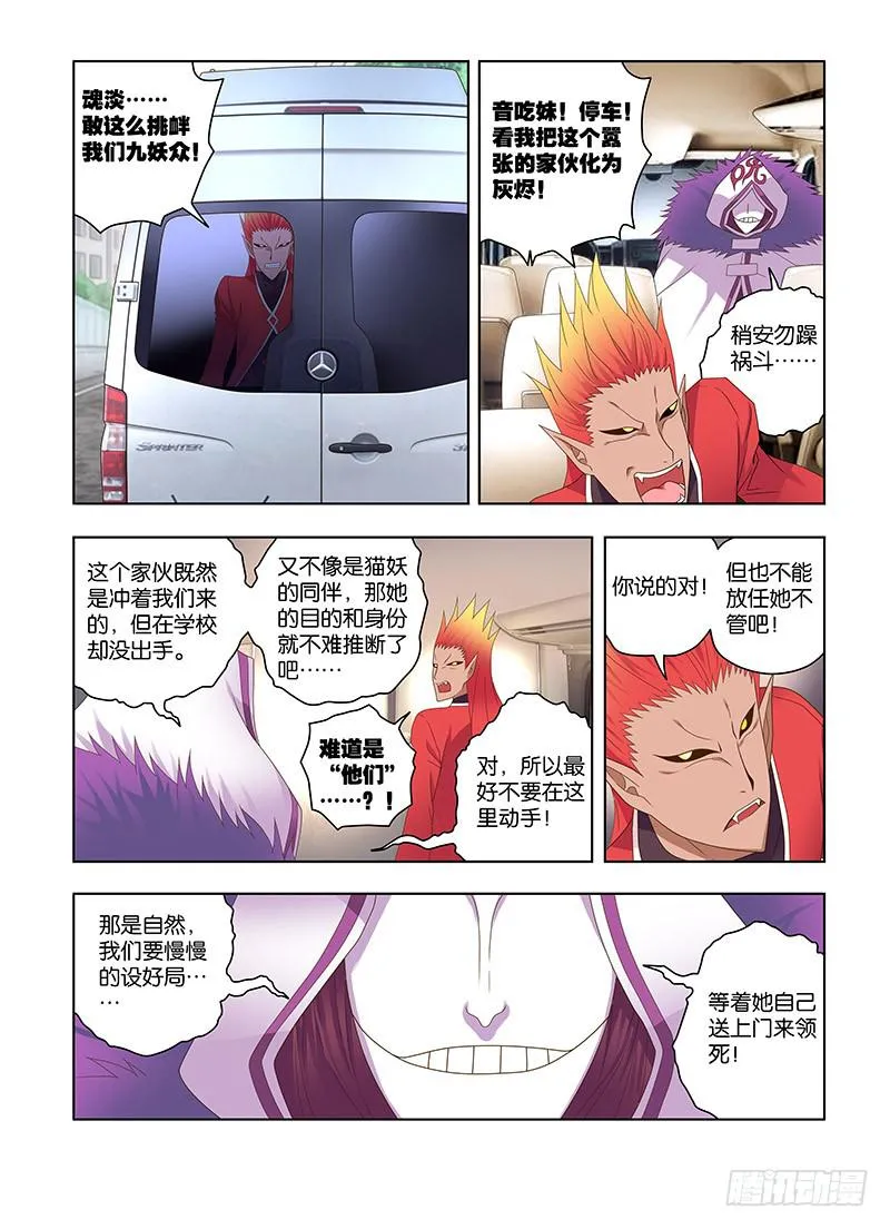 176，激斗，猫与狮-上 第5页