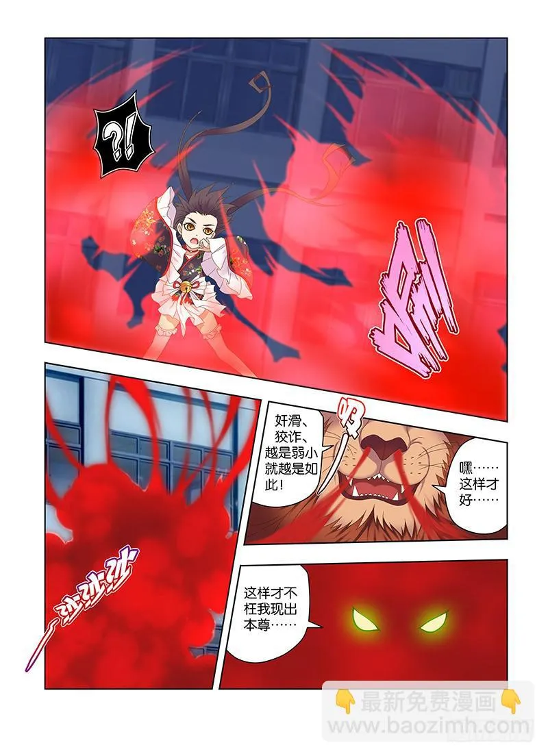 177,激斗，猫与狮-中 第6页
