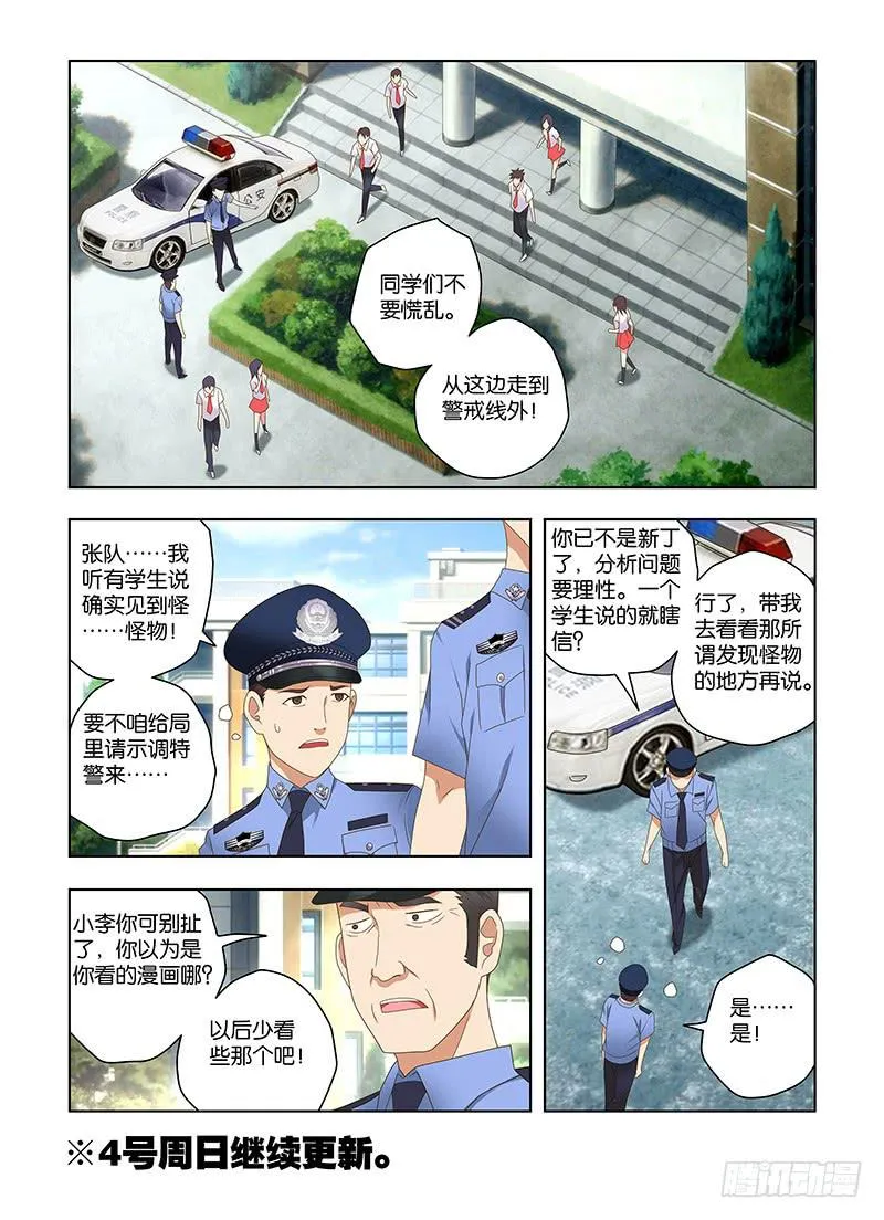 177,激斗，猫与狮-中 第8页