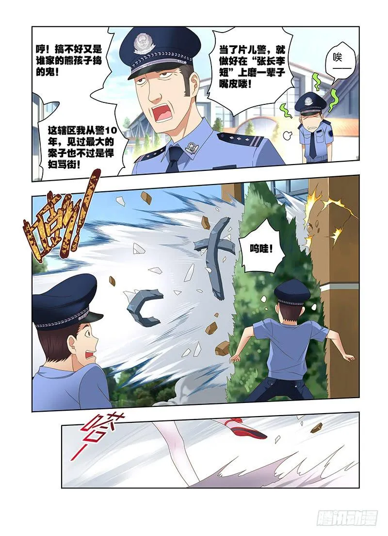 178,激斗，猫与狮-下 第1页