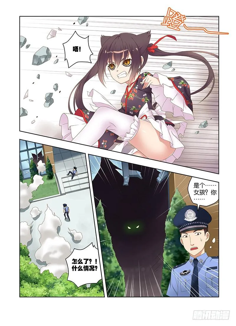 178,激斗，猫与狮-下 第2页