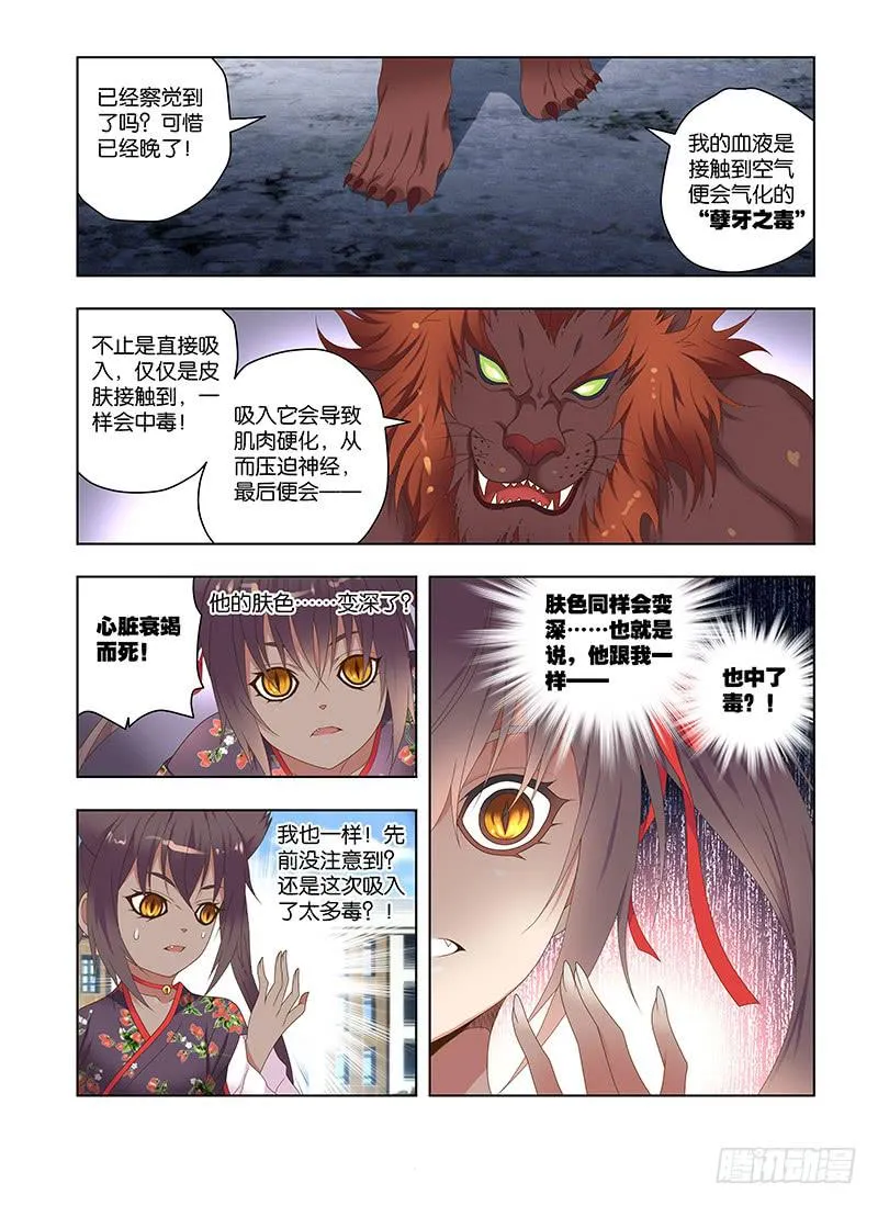 179，天克-上 第9页
